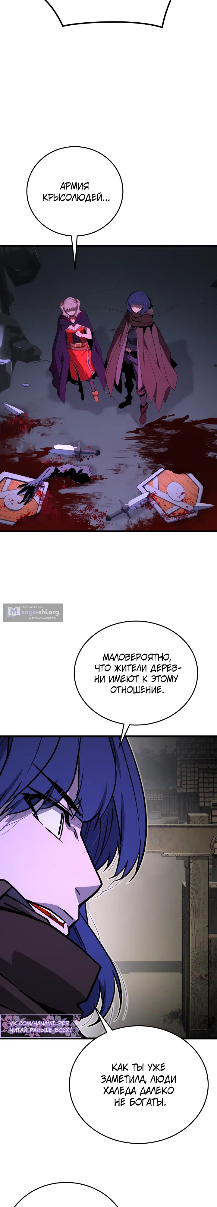 Страница 15 главы 34 манги Игрок падшего дворянского рода