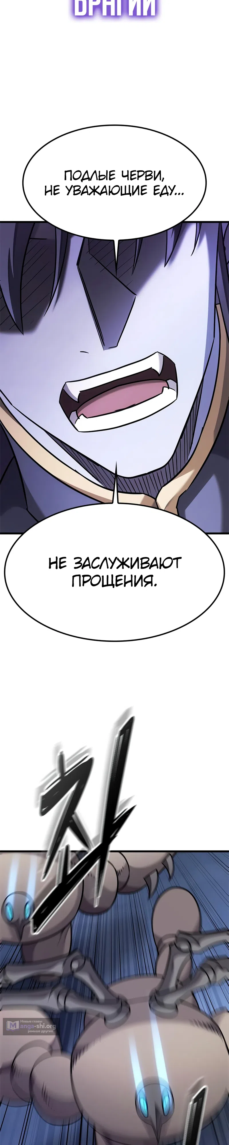 Страница 42 главы 34 манги Небывалый урожай, милорд!