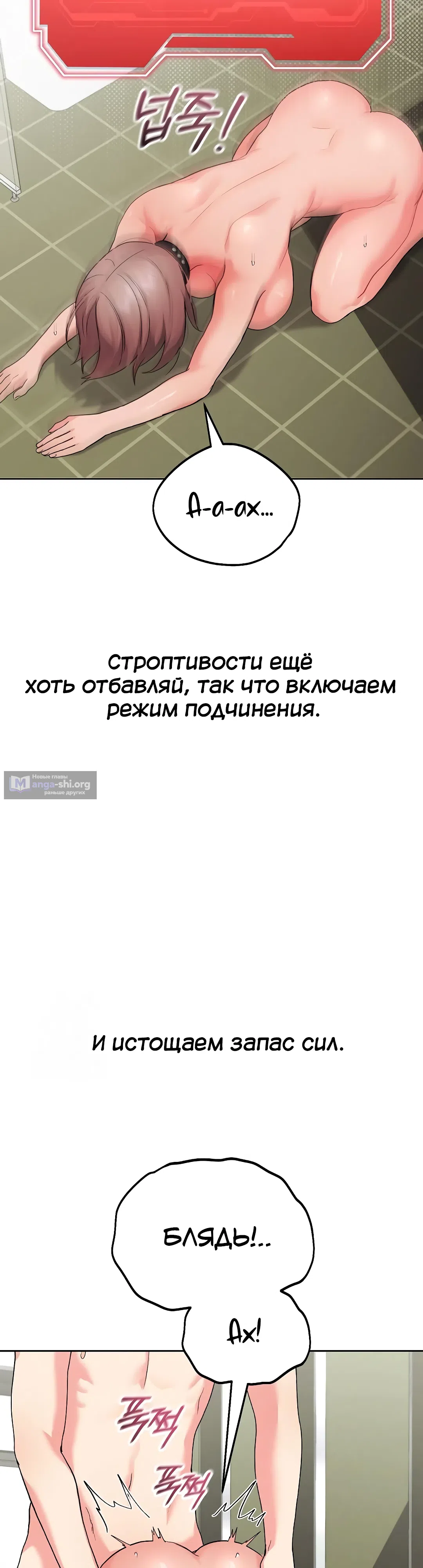 Страница 8 главы 34 манги Через клонов становлюсь сильнее