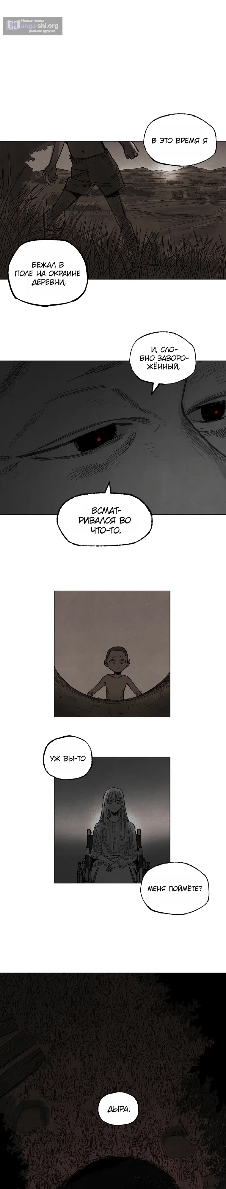 Страница 6 главы 34 манги Пуповина