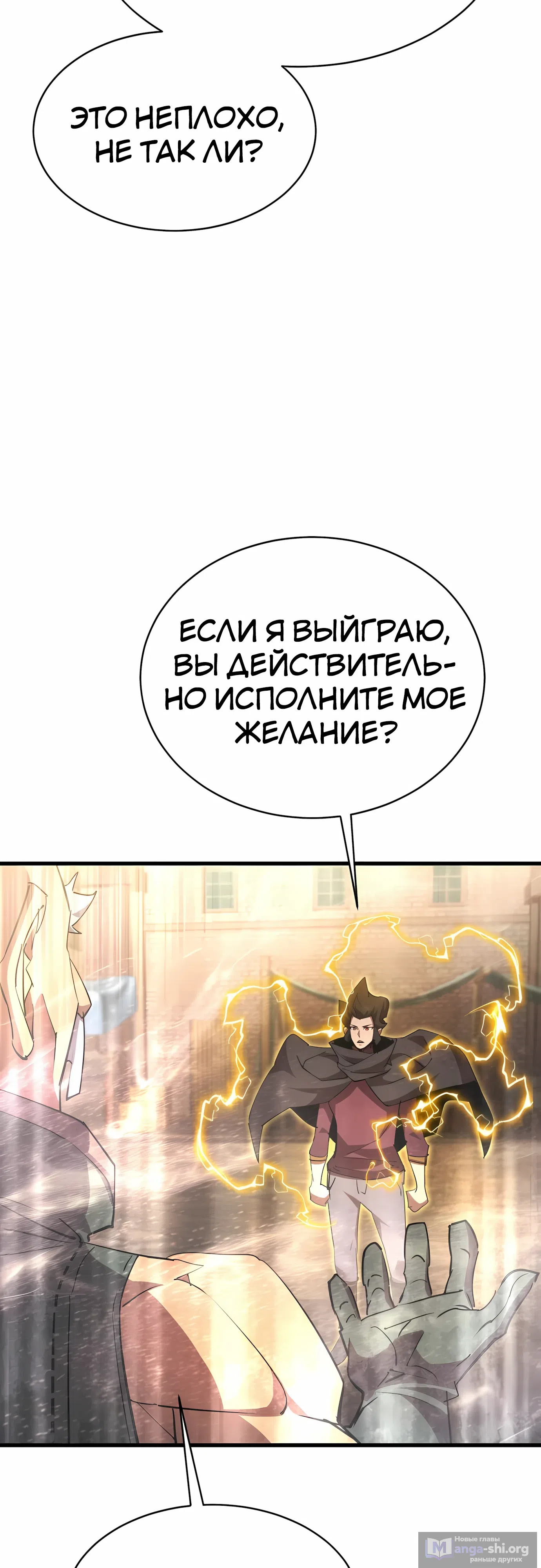 Страница 72 главы 34 манги Гениальный волшебник с кулаками / The Genius Mage Who Uses His Fists