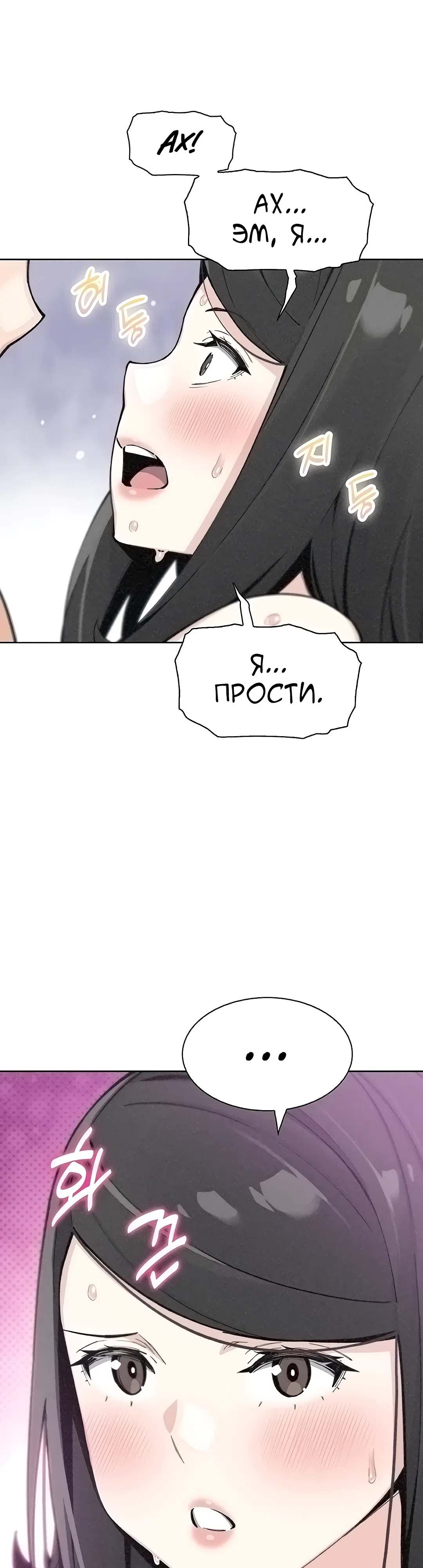 Страница 8 главы 34 манги Её дочь