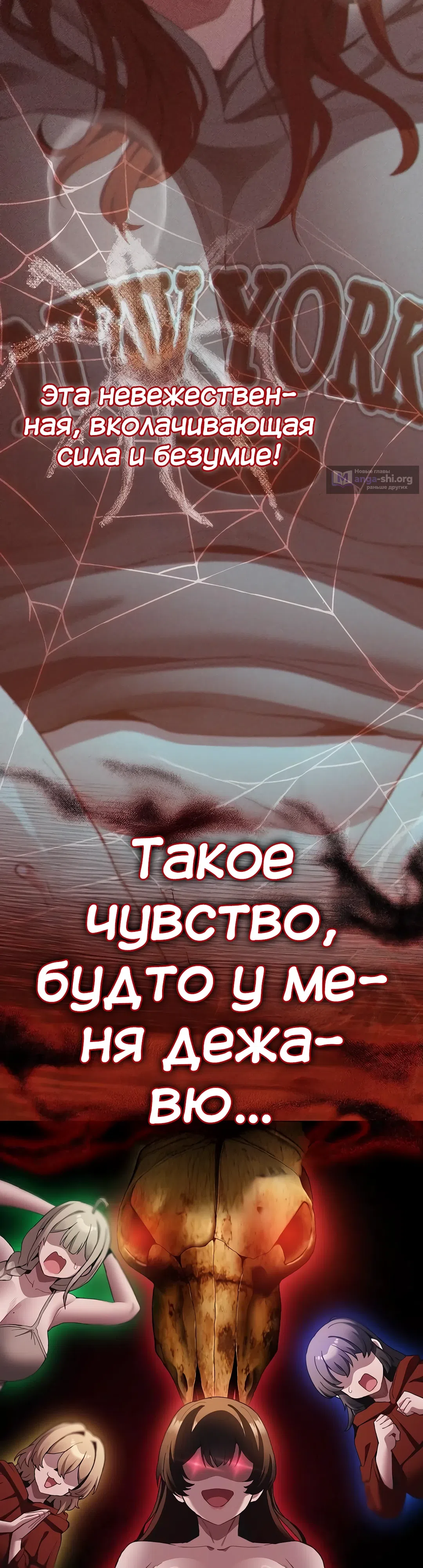 Страница 22 главы 34 манги Поверь мне! Я отдам тебе свою первую ночь