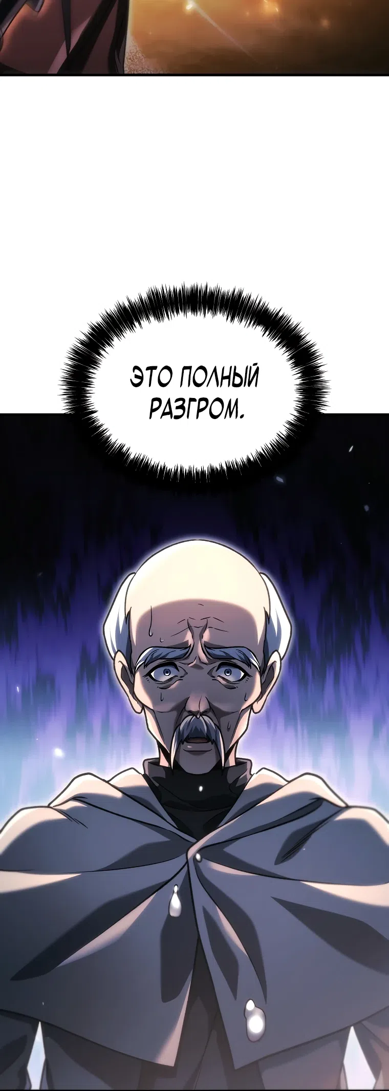 Страница 49 главы 34 манги Игра гениального кузнеца