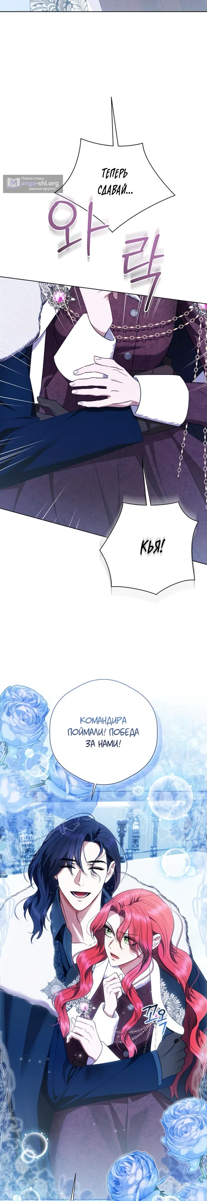 Страница 14 главы 34 манги Как вывести мужа из равновесия