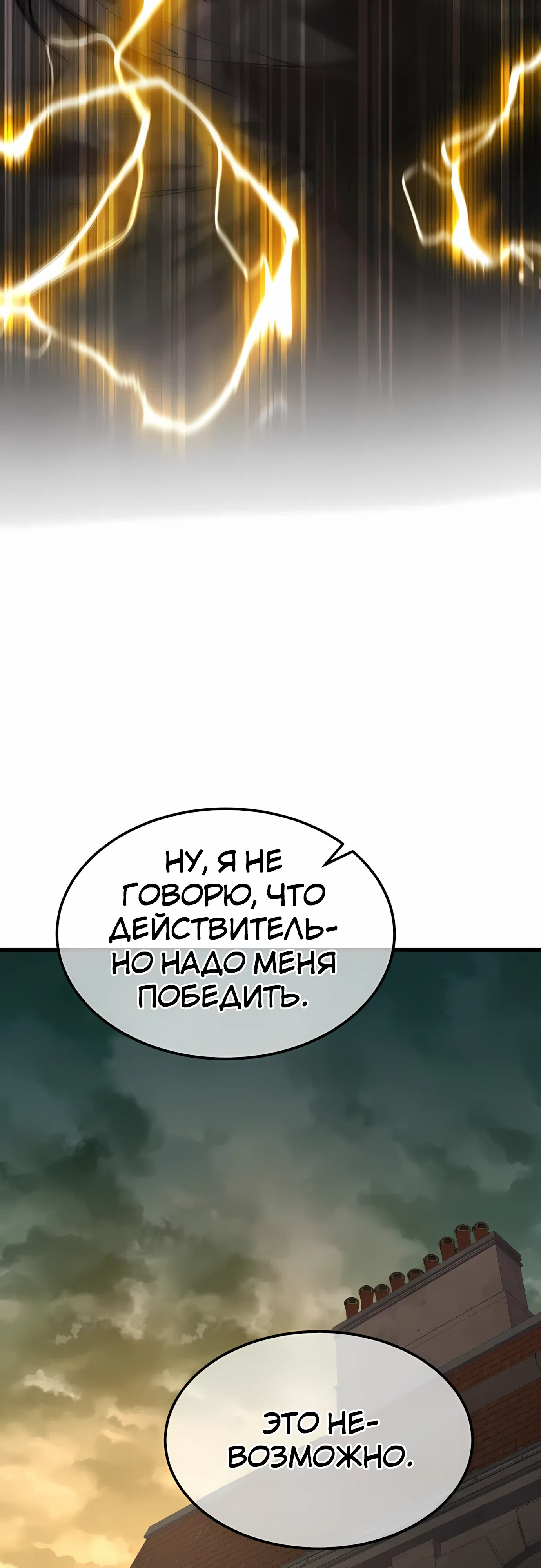 Страница 70 главы 34 манги Гениальный волшебник с кулаками / The Genius Mage Who Uses His Fists