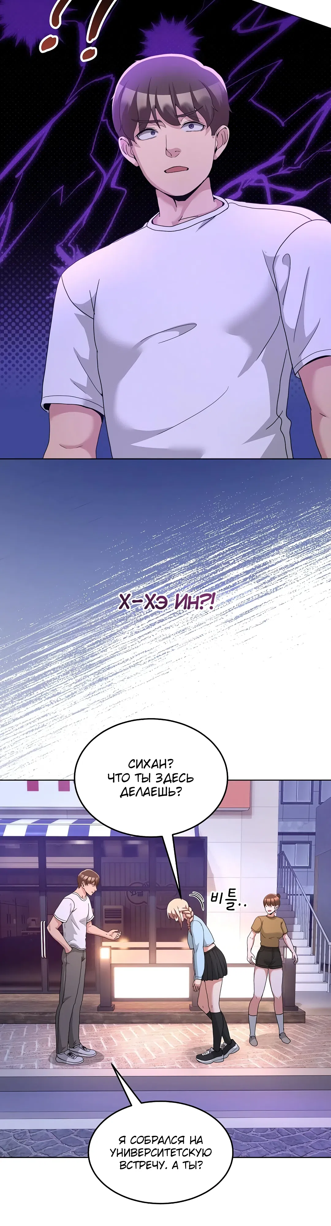 Страница 37 главы 34 манги Чат без мужчин