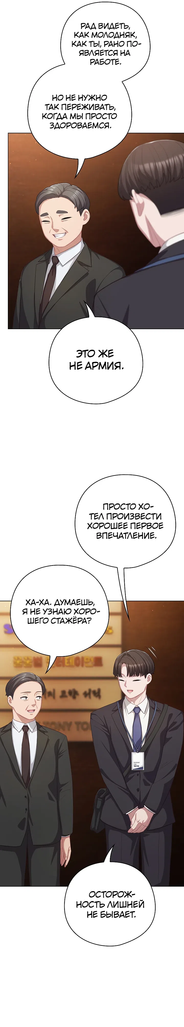 Страница 13 главы 34 манги Сведённые котом