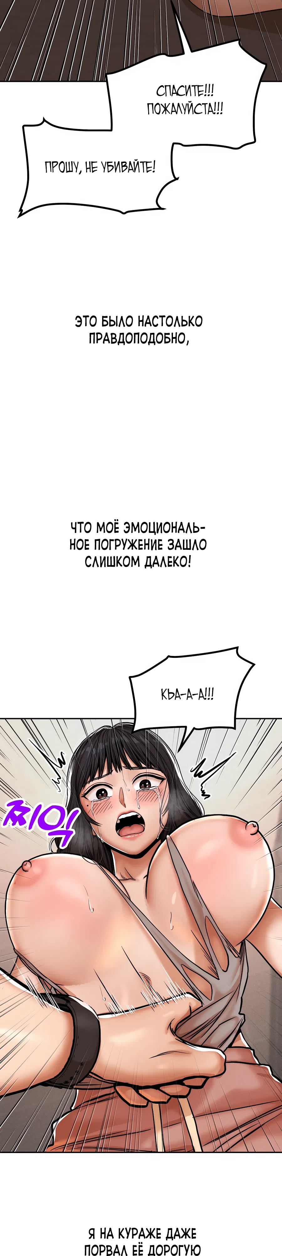 Страница 9 главы 34 манги Это правда?