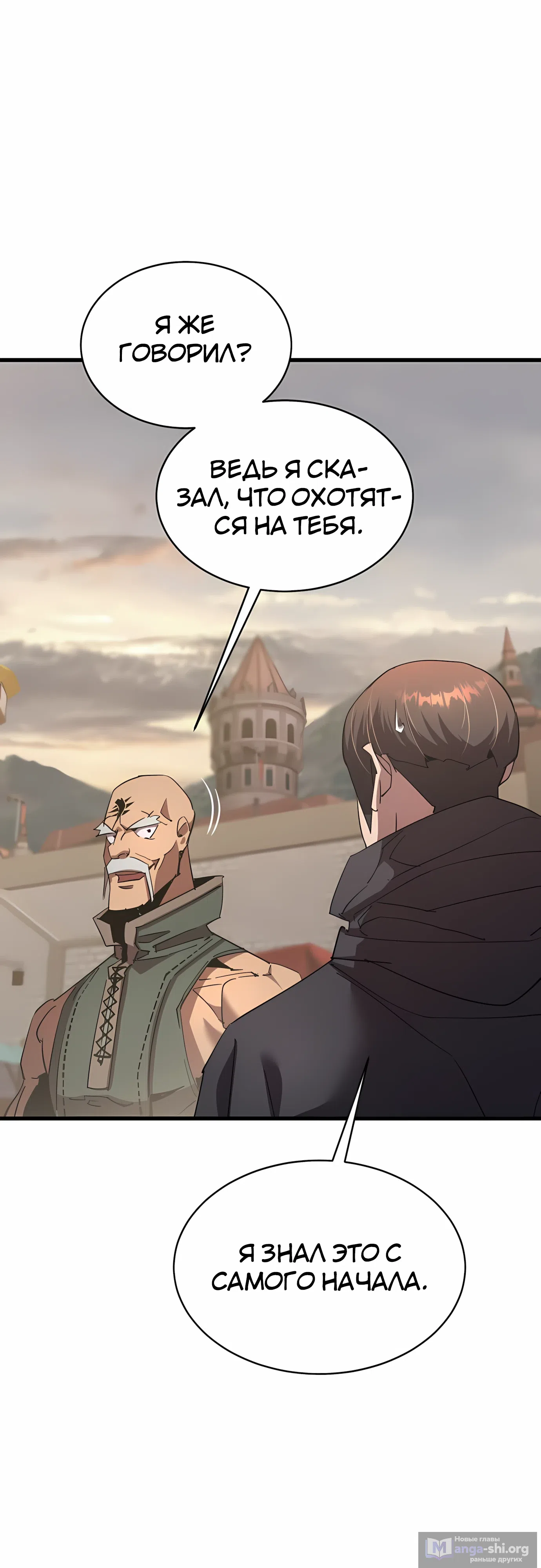 Страница 24 главы 34 манги Гениальный волшебник с кулаками / The Genius Mage Who Uses His Fists