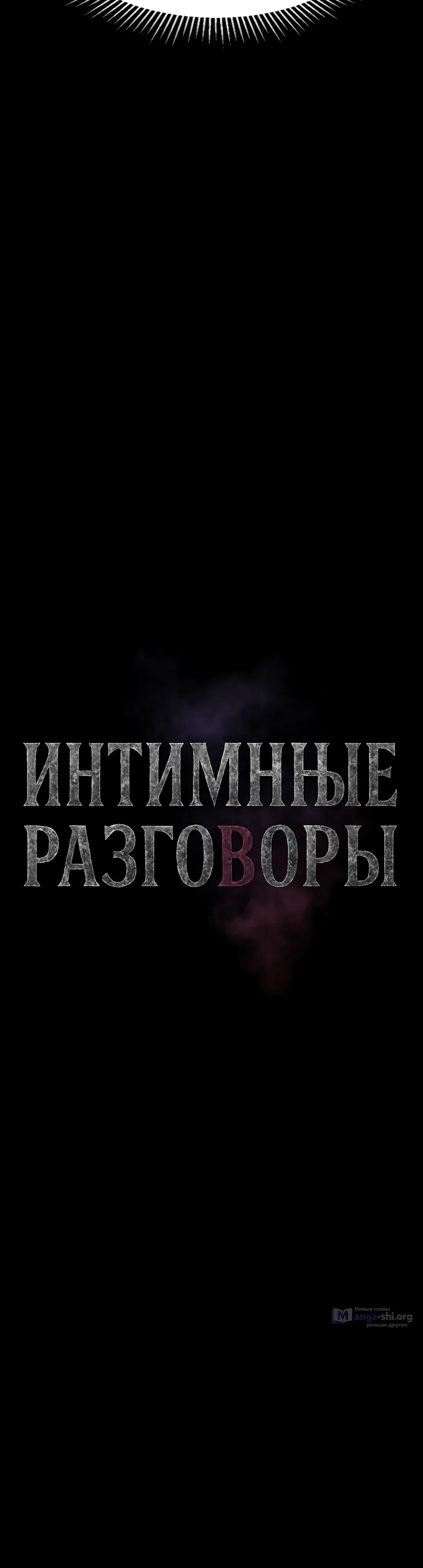 Страница 4 главы 34 манги Интимные разговоры