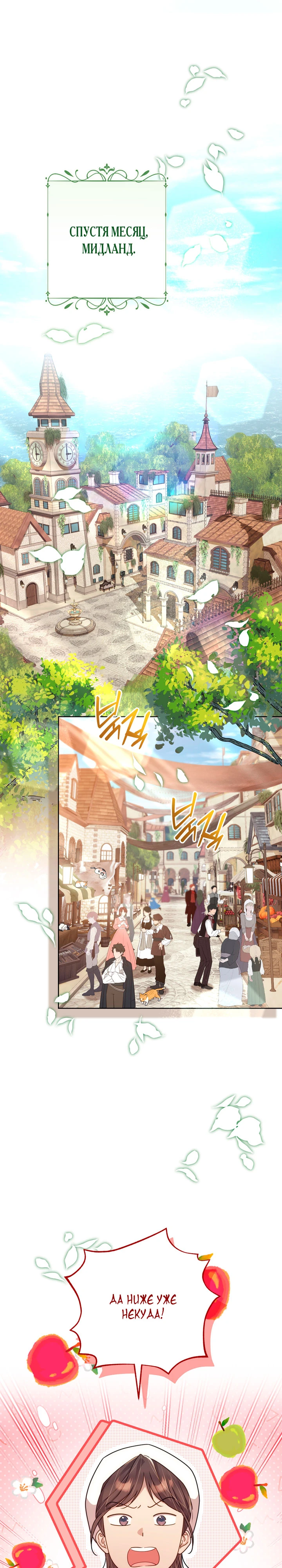 Страница 1 главы 35 манги Принц для тебя