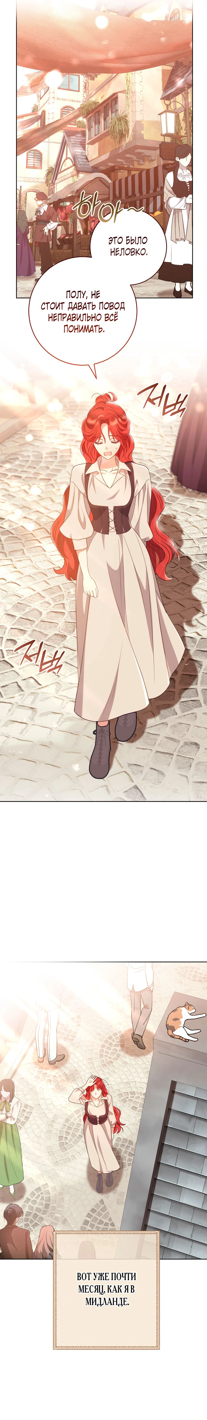 Страница 7 главы 35 манги Принц для тебя