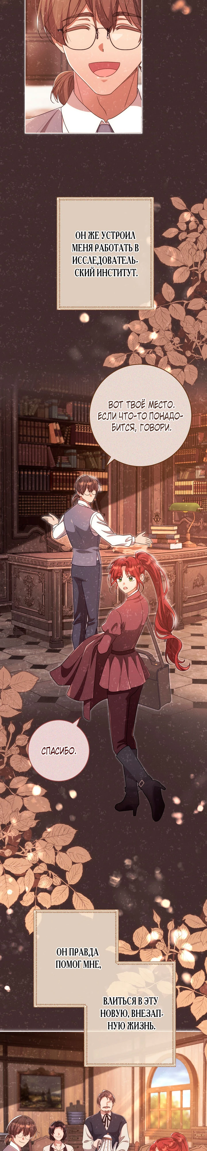 Страница 9 главы 35 манги Принц для тебя
