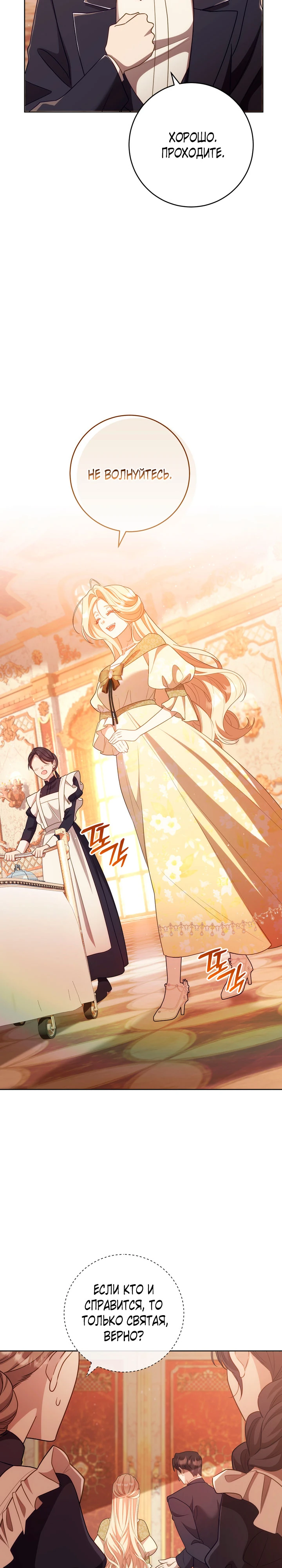 Страница 20 главы 35 манги Принц для тебя