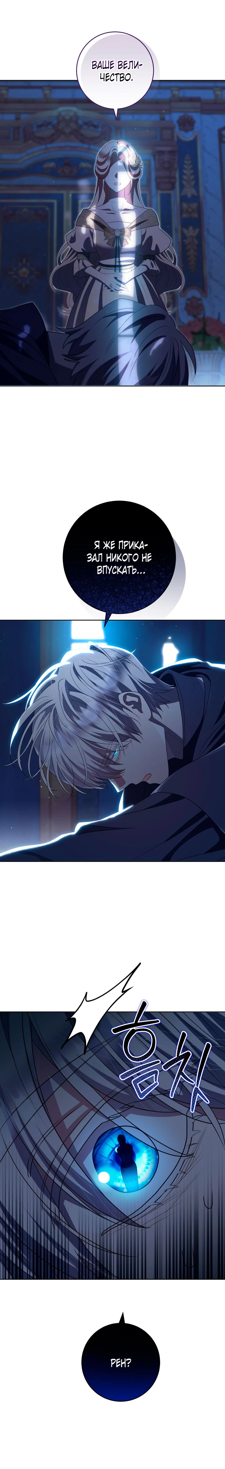 Страница 22 главы 35 манги Принц для тебя