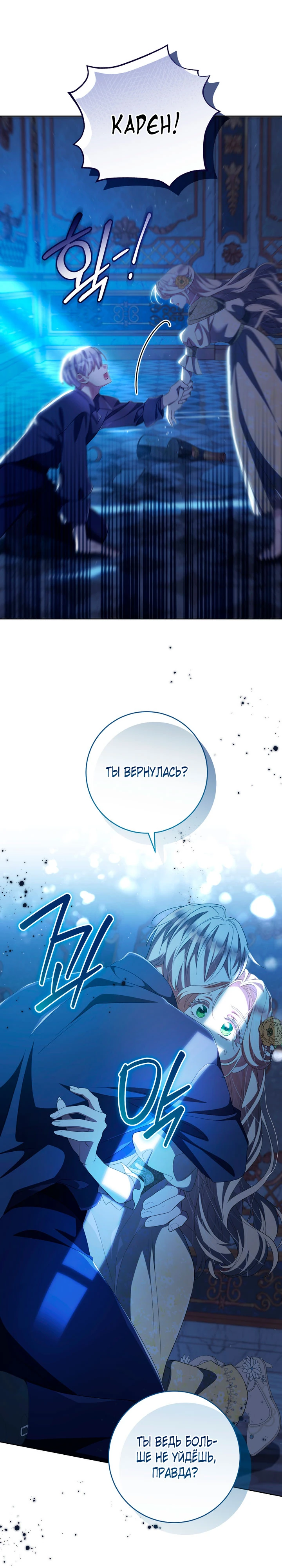 Страница 23 главы 35 манги Принц для тебя