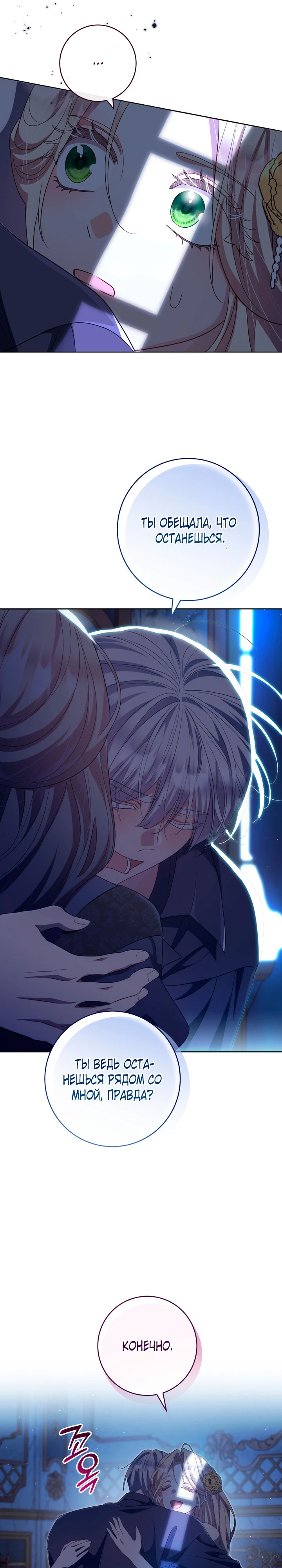 Страница 24 главы 35 манги Принц для тебя
