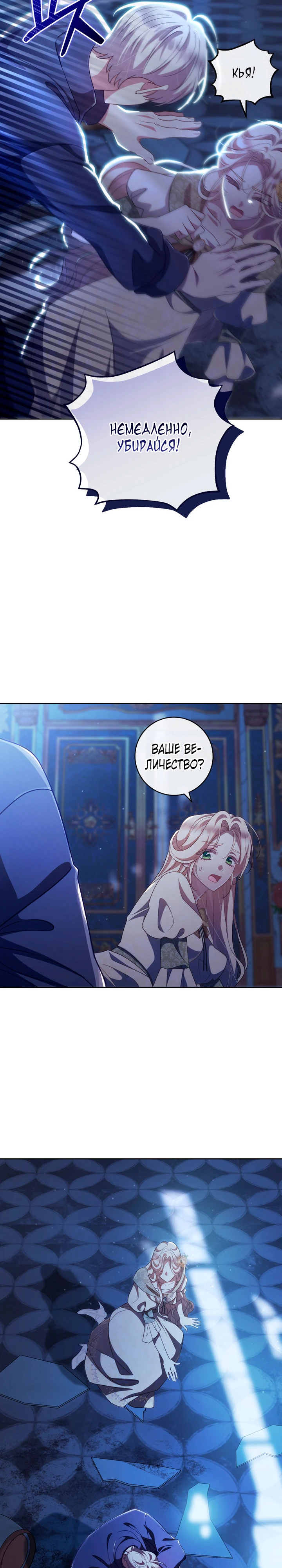 Страница 27 главы 35 манги Принц для тебя