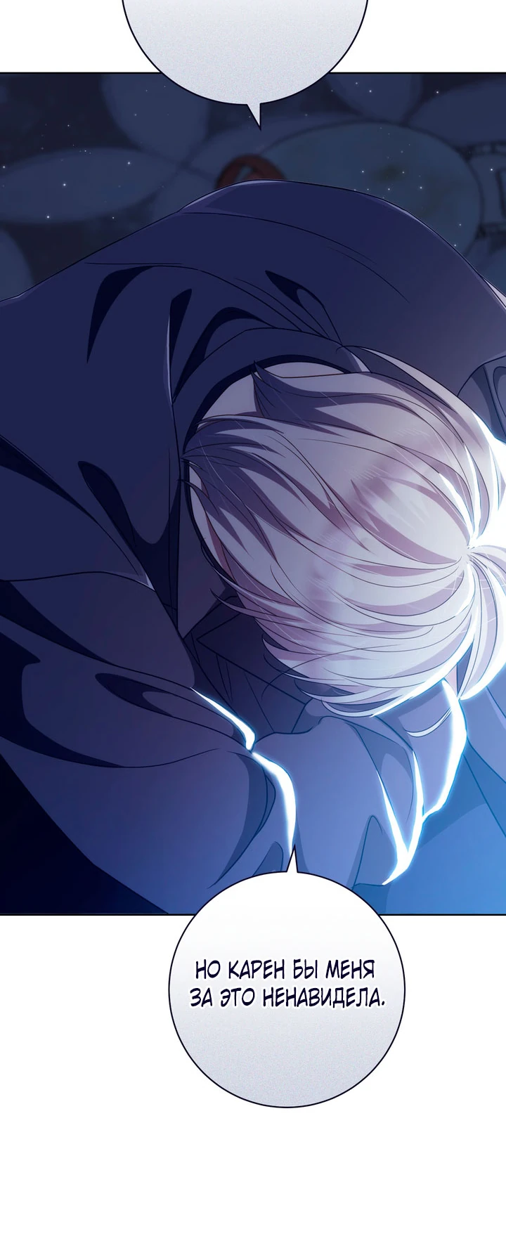 Страница 30 главы 35 манги Принц для тебя