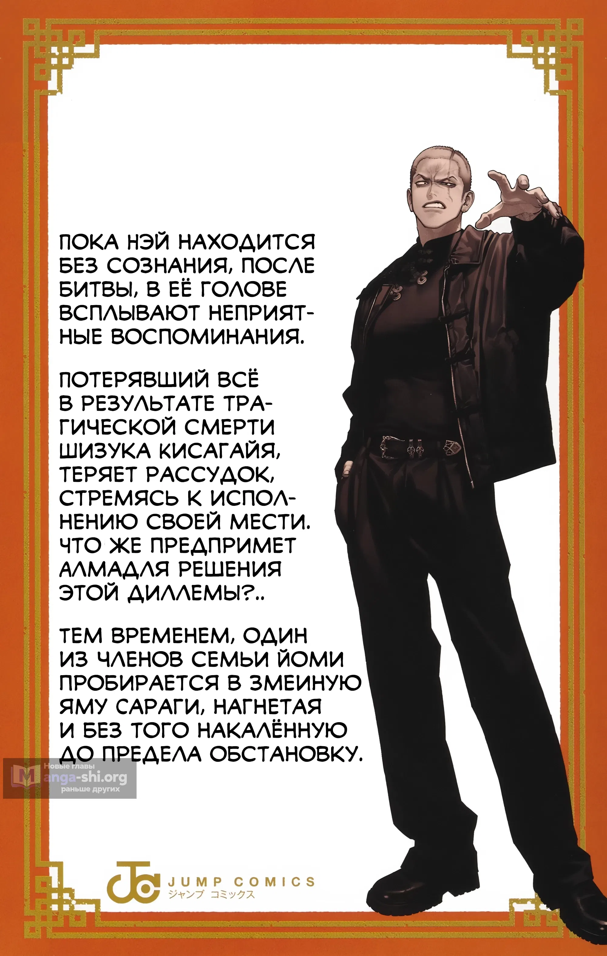 Страница 12 главы 35.5 манги Район Гокураку / Gokuraku District