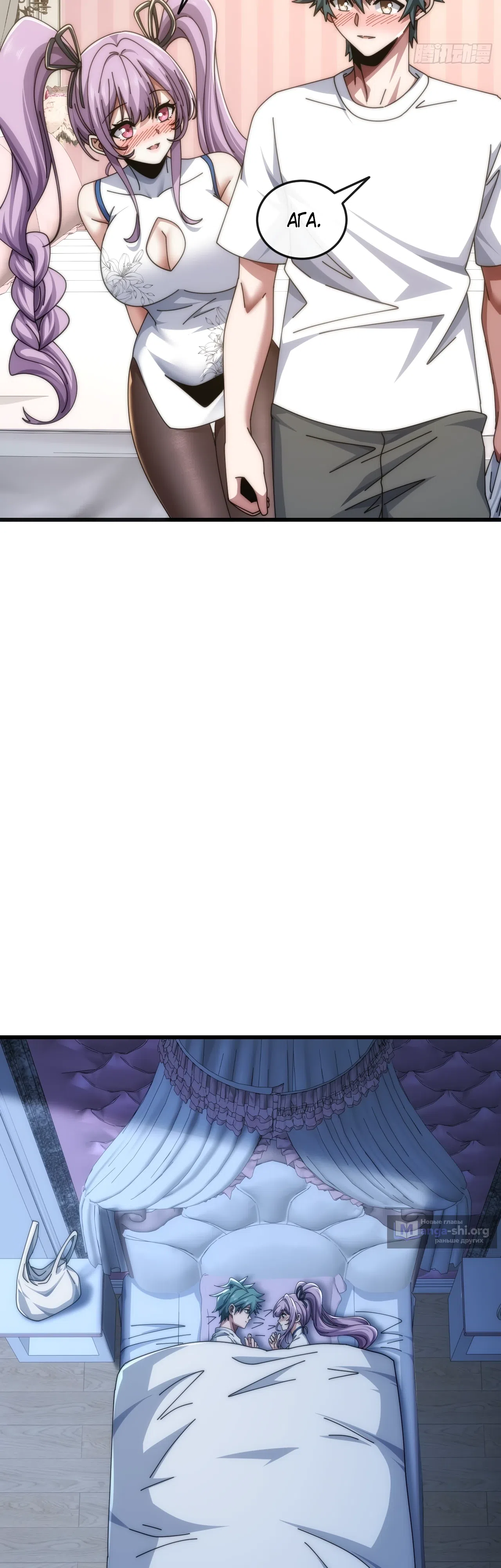 Страница 22 главы 35 манги Бесконечная эволюция с нуля
