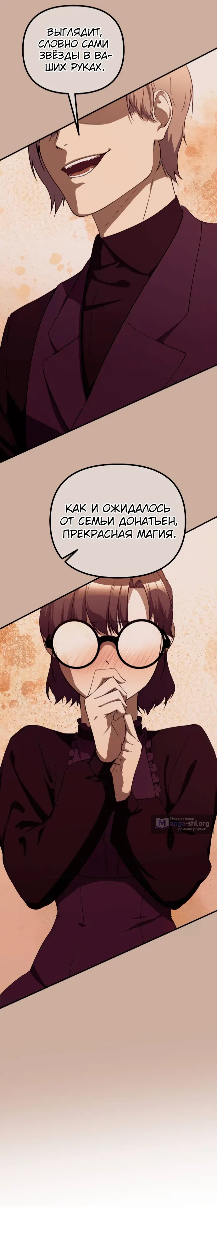 Страница 15 главы 35 манги Идеальный злодей в моём исполнении / Playing the Perfect Fox-Eyed Villain