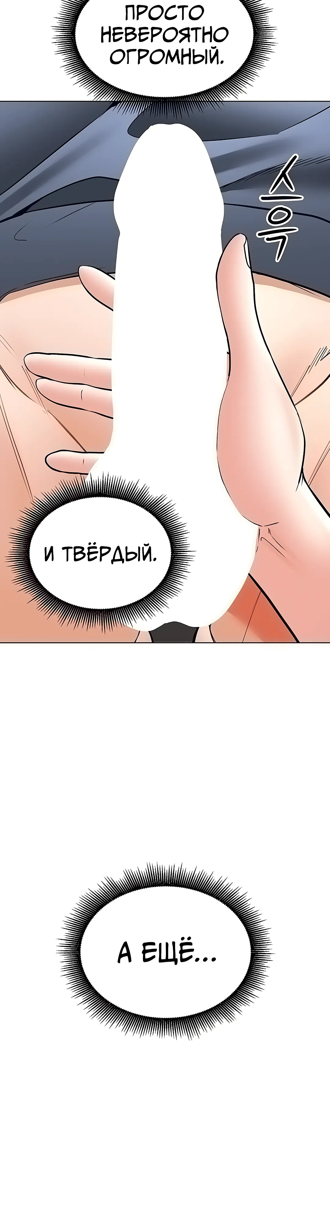 Страница 30 главы 35 манги Наследник