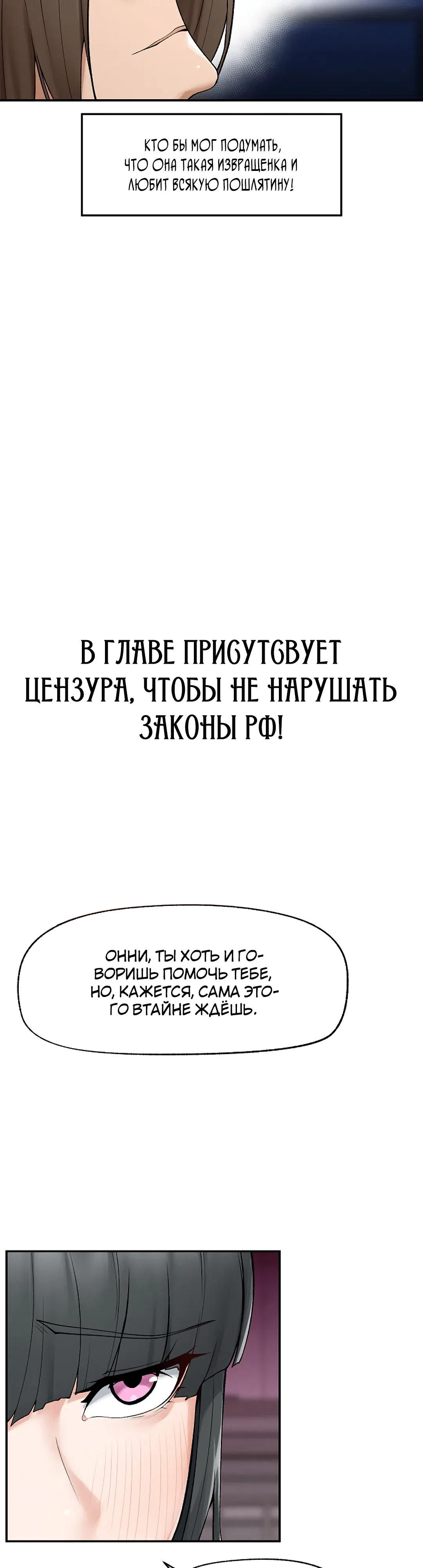 Страница 11 главы 35 манги Сверхпроводящий дядя