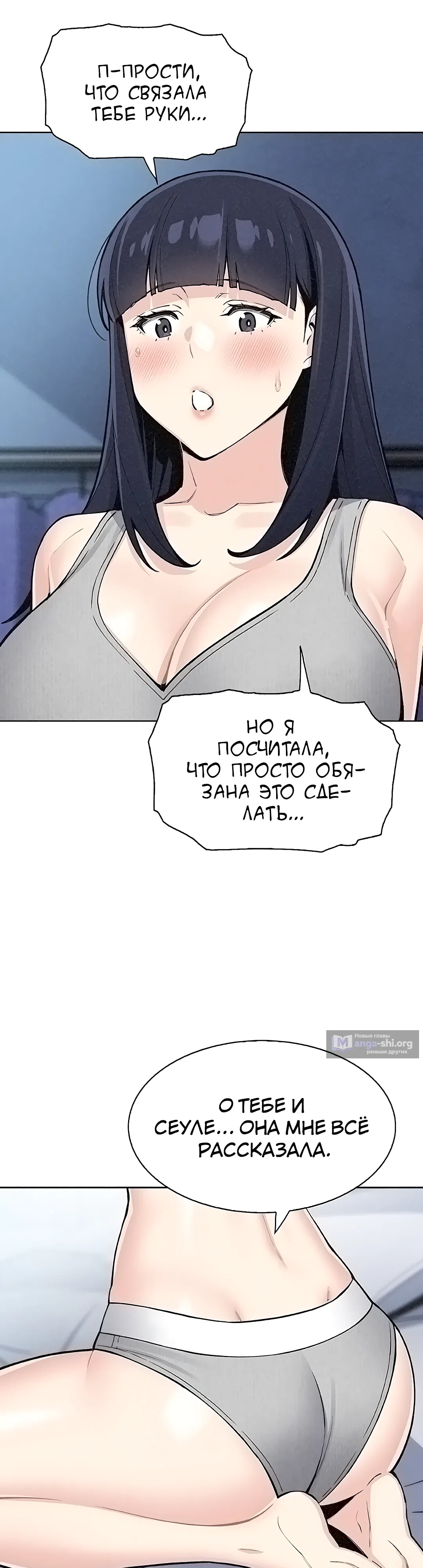 Страница 32 главы 35 манги Её дочь