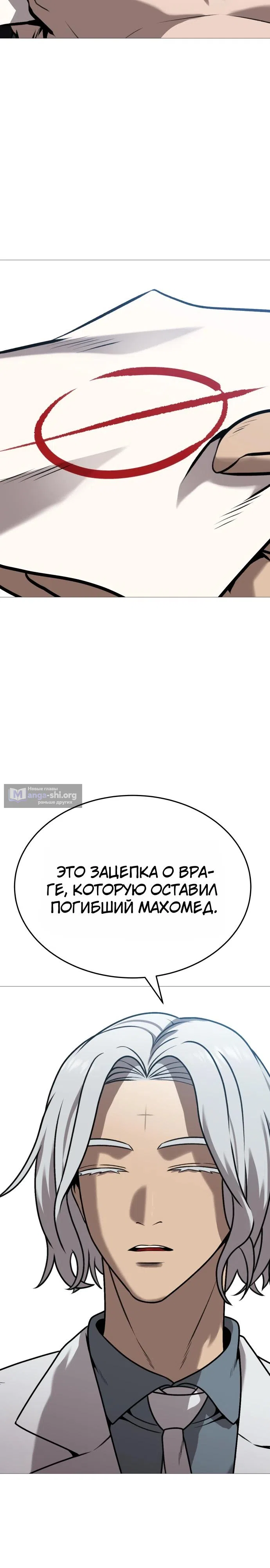 Страница 5 главы 35 манги Смертельная красота