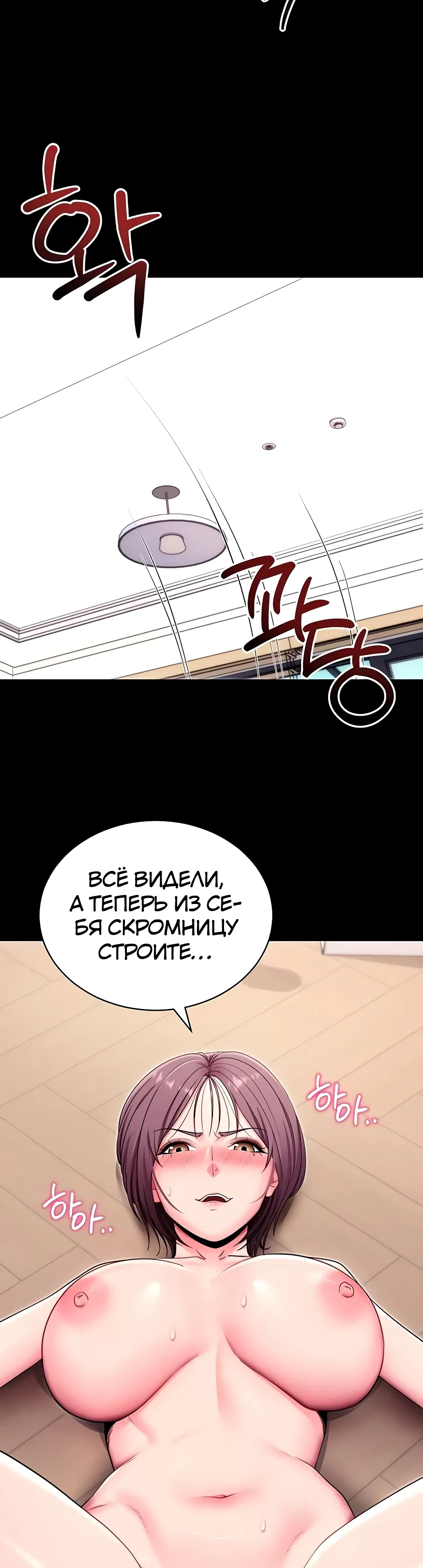 Страница 47 главы 35 манги Давай, давай, сделай это!