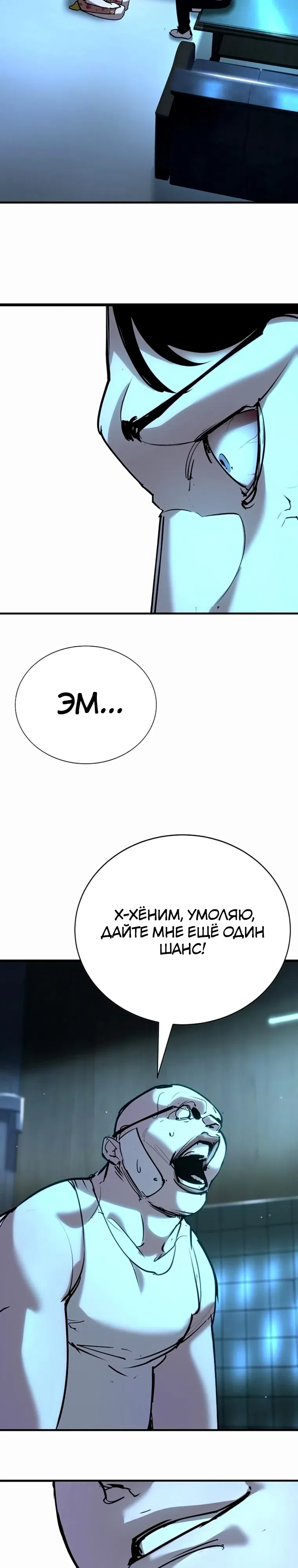Страница 39 главы 35 манги Завоевание