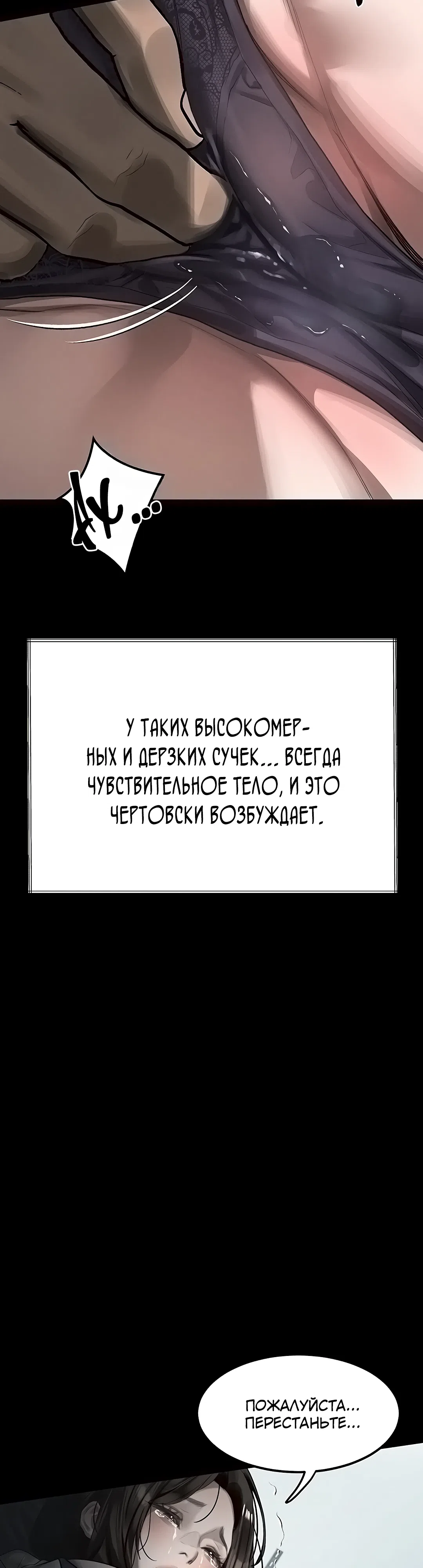 Страница 69 главы 35 манги Интимные разговоры
