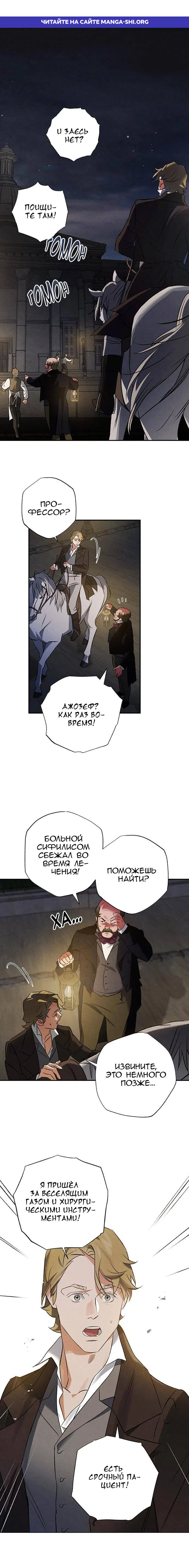 Страница 1 главы 35 манги Темноволосый британский доктор