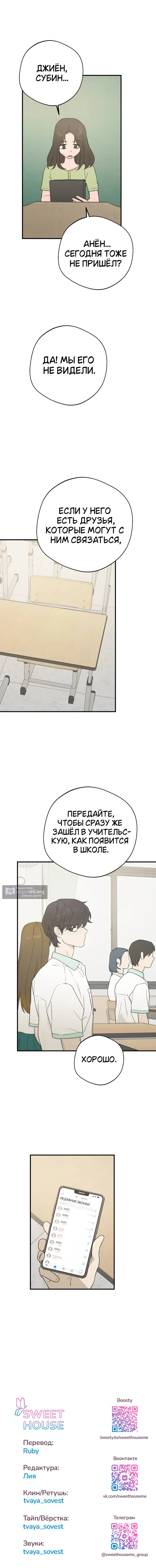Страница 4 главы 35 манги Ролевые игры