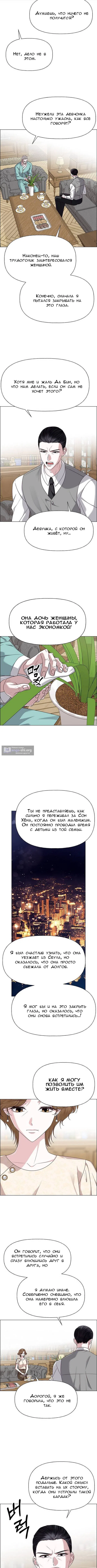 Страница 8 главы 35 манги Первое признание