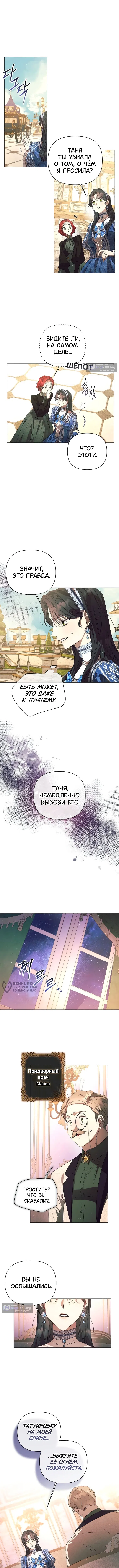 Страница 10 главы 35 манги Этот зверь не спит / The Beast Won't Let Me Sleep