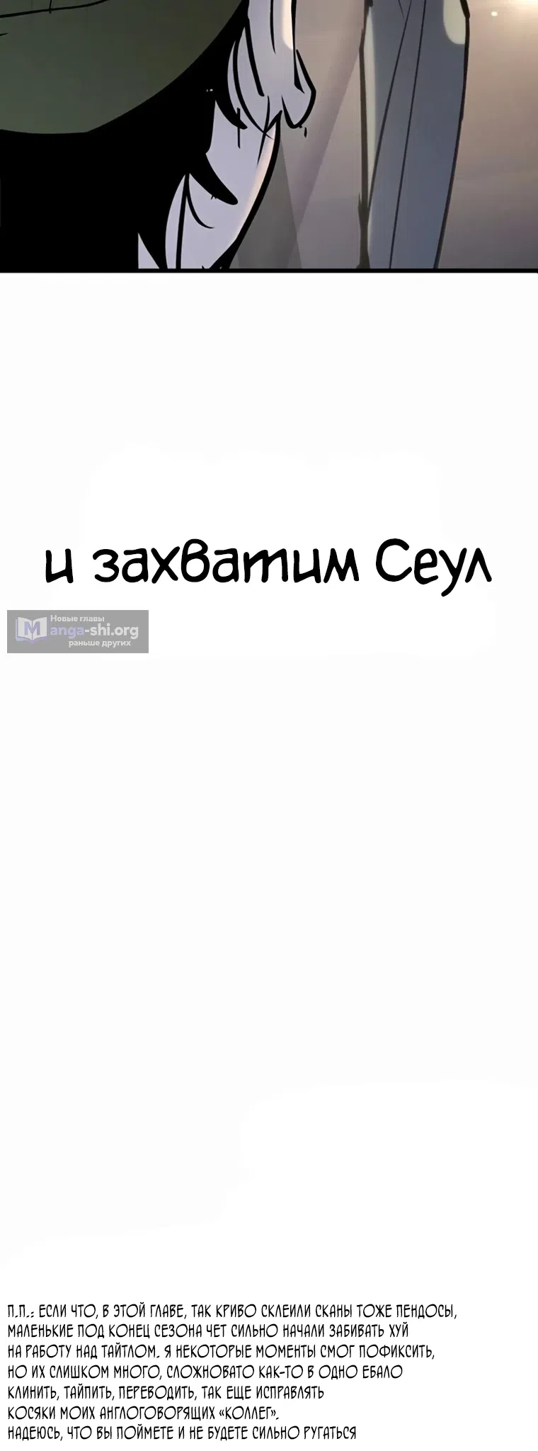 Страница 60 главы 35 манги Завоевание