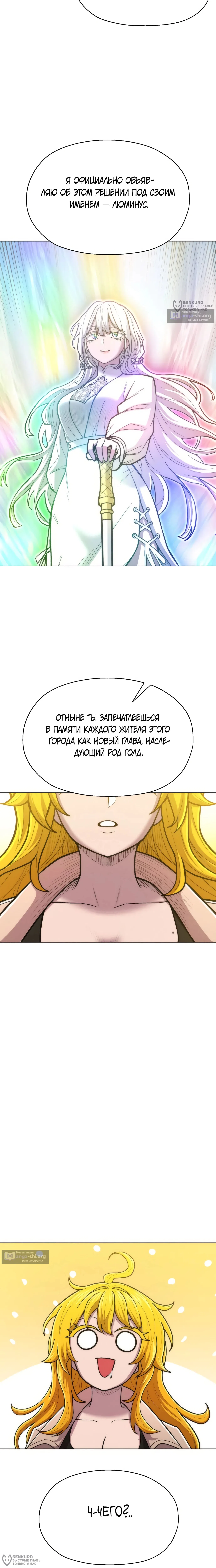 Страница 20 главы 35 манги Колорист