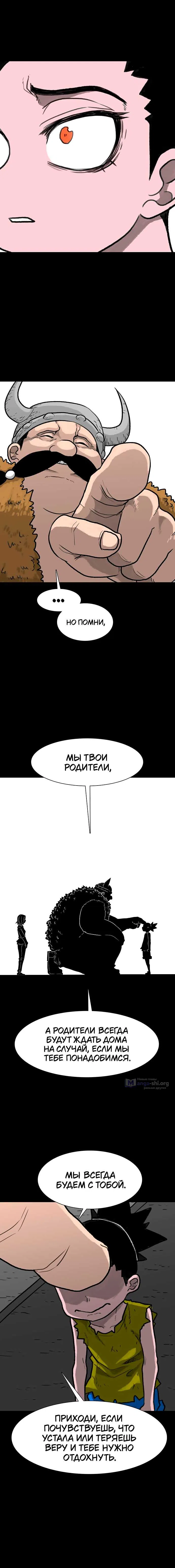 Страница 9 главы 35 манги Греймарк