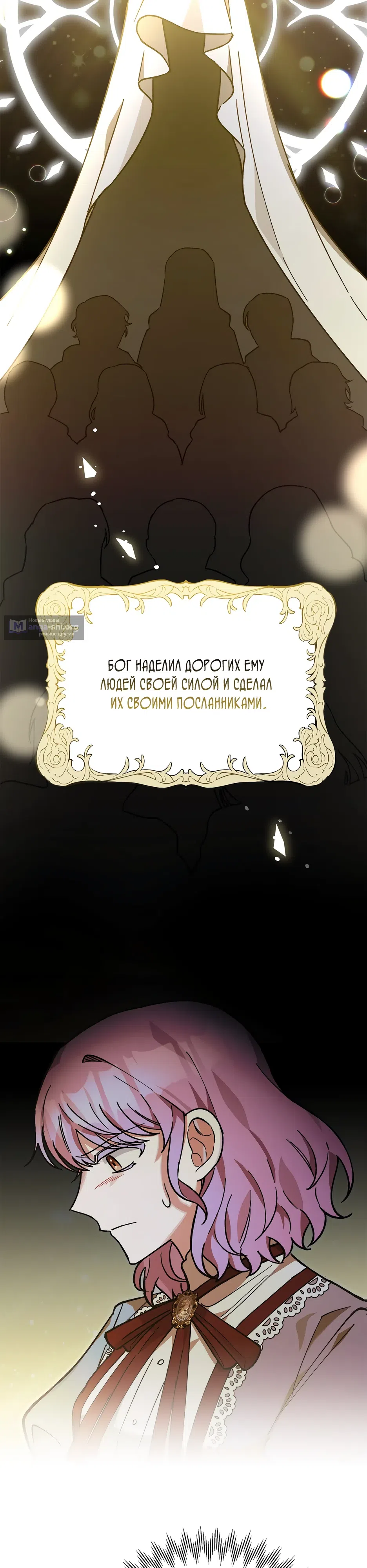 Страница 29 главы 35 манги Похитим главного героя!
