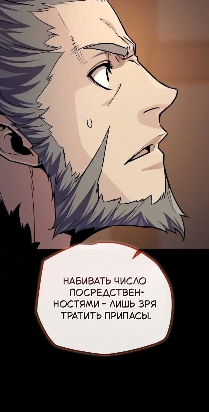 Страница 4 главы 35 манги Я начал с 13 скрытыми характеристиками