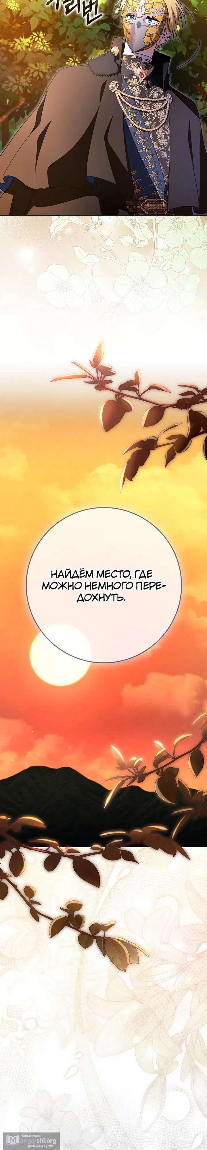 Страница 41 главы 35 манги Мой муж по контракту похож на главного героя
