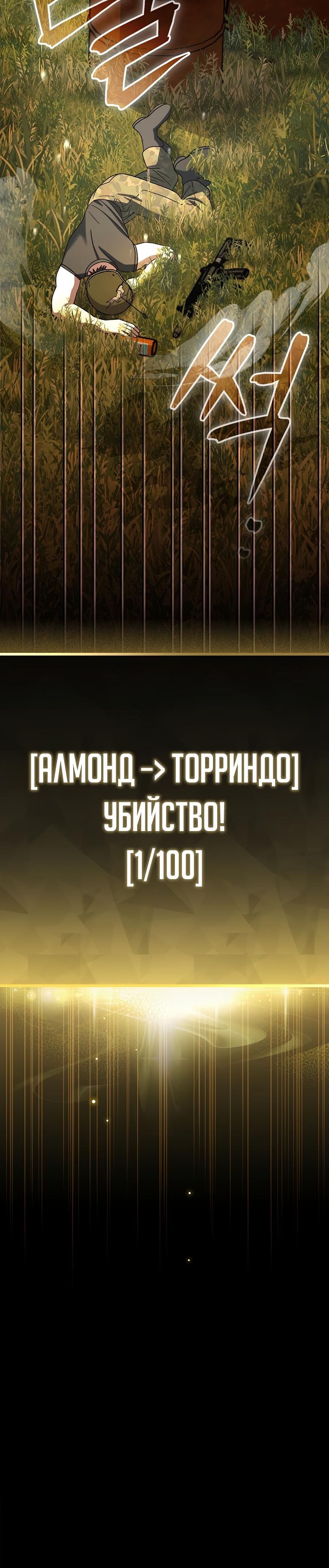 Страница 9 главы 35 манги Стрим гениального лучника