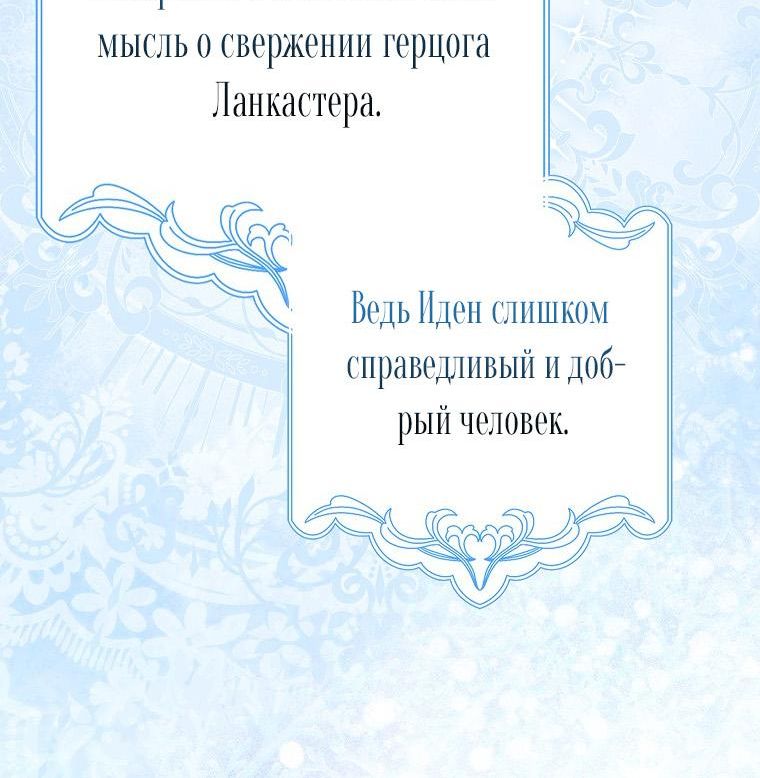 Страница 10 главы 35 манги Главные герои заперты в моём доме