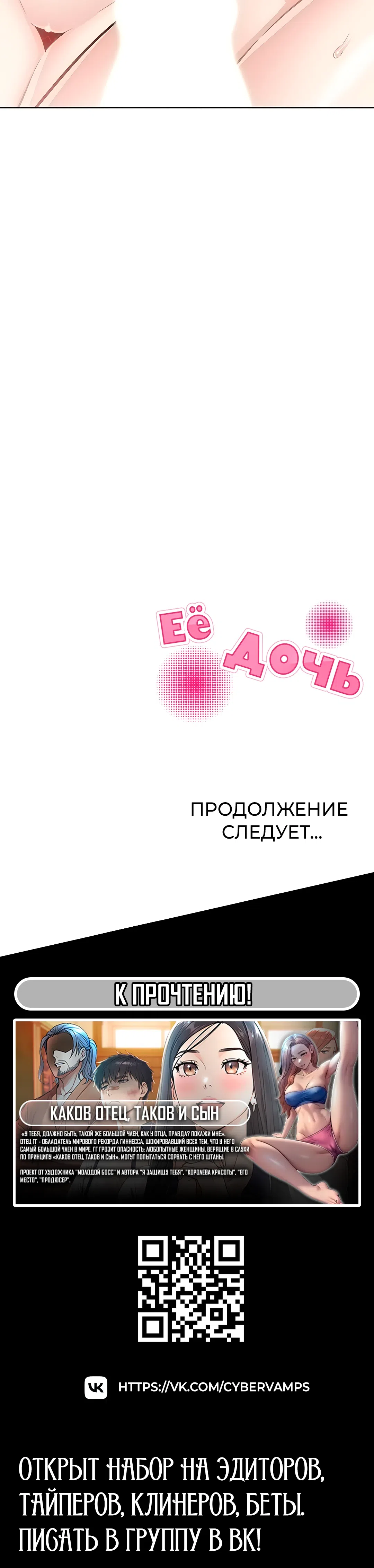 Страница 42 главы 35 манги Её дочь