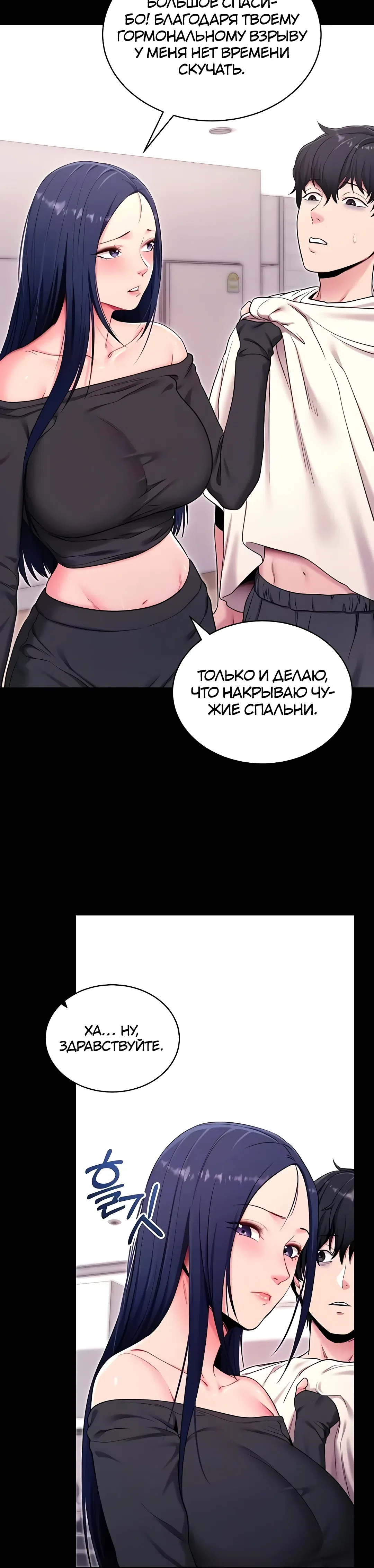 Страница 11 главы 35 манги Давай, давай, сделай это!