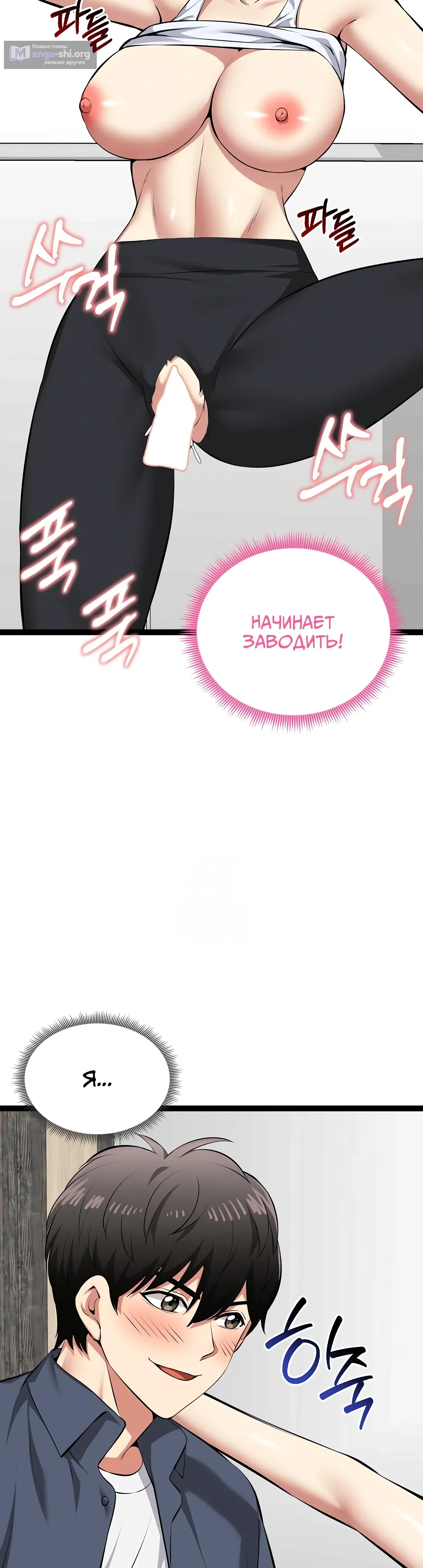 Страница 34 главы 35 манги Запусти игру