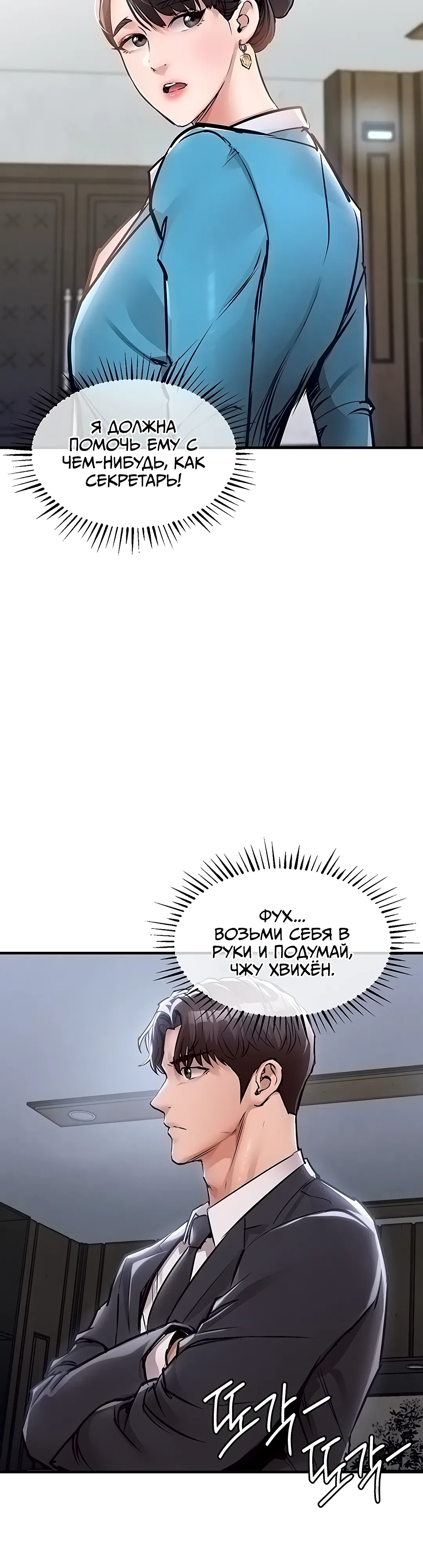 Страница 16 главы 35 манги Триумфальное возвращение